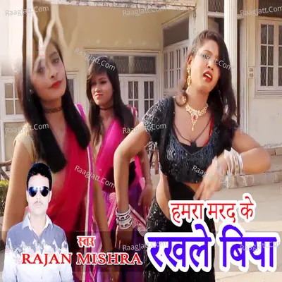 Rajan Misra Image