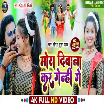 Saurabh Sugam Yadav