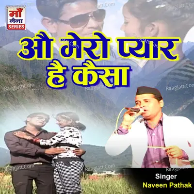 O Mero Pyar Hain Kaisa