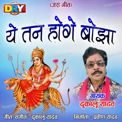 Ye Tan Hoge Bojha