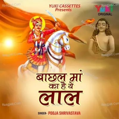 Bachhal Maa Ka Hai Ye Lal