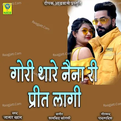 Gori Thare Nena Ri Preet Lagi Cover