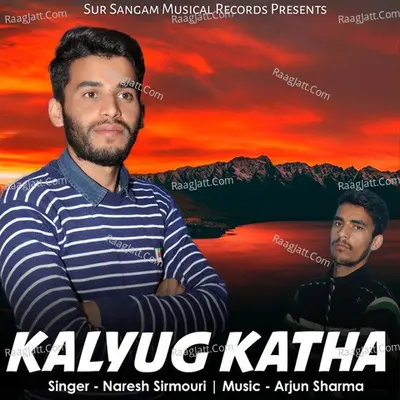 Kalyug Katha Cover