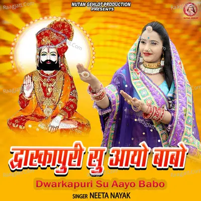 Dwarkapuri Su Aayo Babo Cover