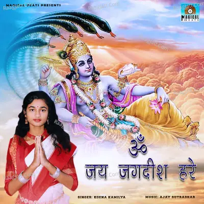 Om Jai Jagdish Hare Cover
