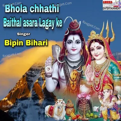 Bhola chhathin baithal asara lagay ke Cover