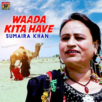 Waada Kita Have - Single Cover