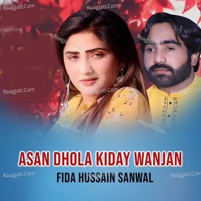 Asan Dhola Kiday Wanjan