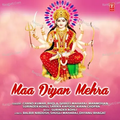 Maa Diyan Mehra Poster