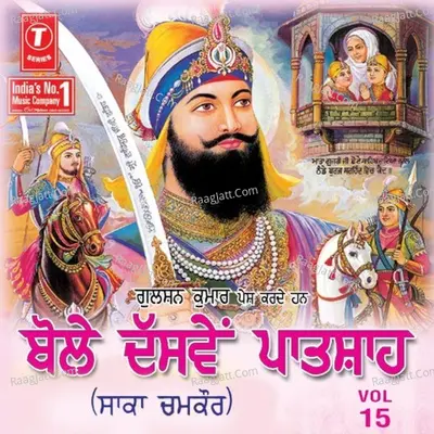 Bole Dasven Patshah - Gyani Daya Singh Dilbar