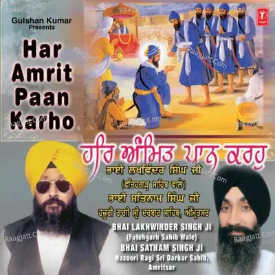 Har Amrit Paan Karho - BHAI LAKHWINDER SINGH JI (HAZOORI RAGI SRI DARBAR SAHIB