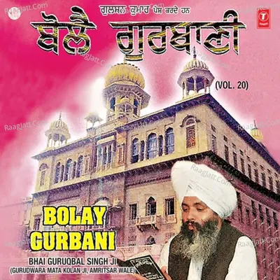 Bolay Gurbani - Bhai Guriqbal Singh (Gurudwara Mata Kolan Ji Amritsar)