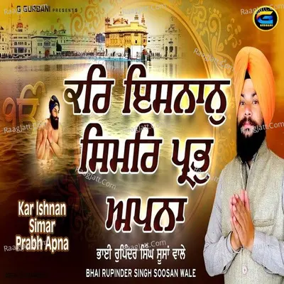 Bhai Rupinder Singh Ji (soosan Wale)