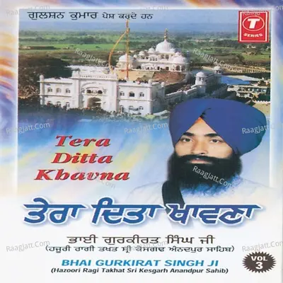 Tera Ditta Khavna - Bhai Gurkirat Singh Ji(Boota Singh)Hazoori Ragi Sri Darbar Sahib Amritsar