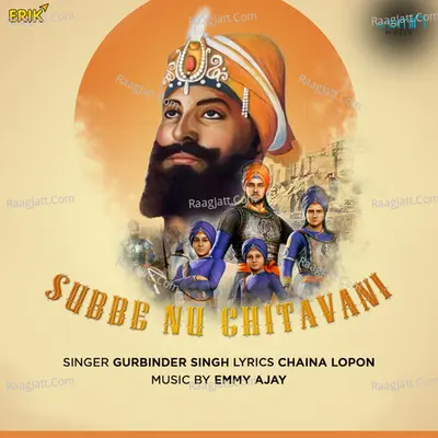 Subbe Nu Chitavani