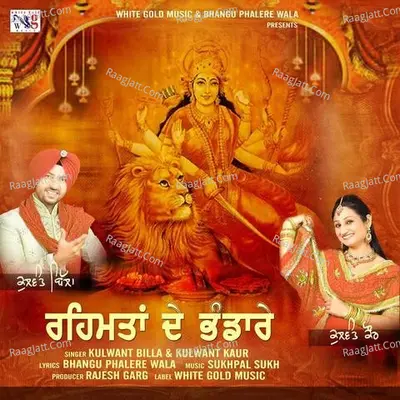 Rehmtan De Bhandare Cover