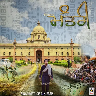 Simar Image
