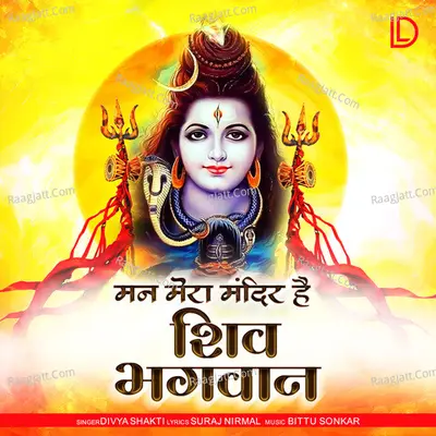 Man Mera Mandir Hai Shiv Bhagawan Cover