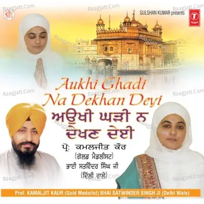 Aukhi Ghadi Na Dekhan Deyi - Bhai Satwinder Singh
