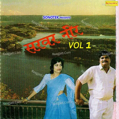 Sarvar Neer Vol 1 Poster