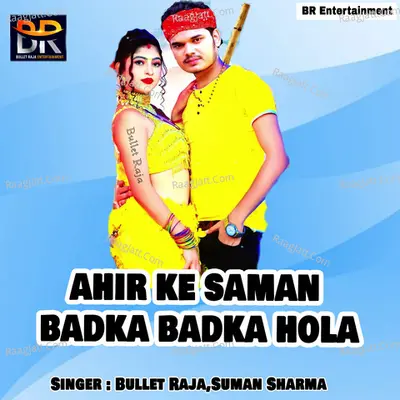 Ahir Ke Saman Badka Badka Hola Cover