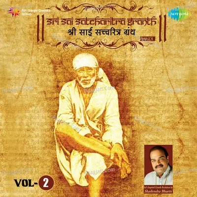 Shri Sai Satcharitra Granth (Volume 2) - Shailendra  Bharti