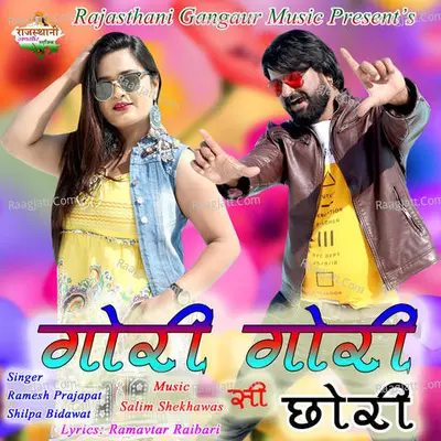 Gori Gori Si Chhori Cover