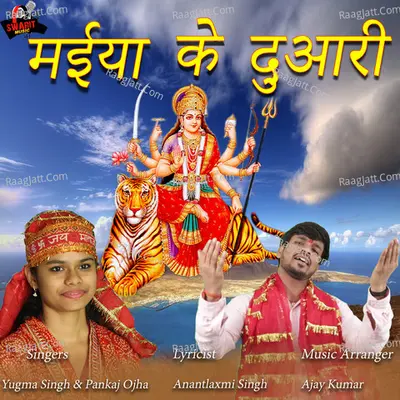 Pankaj Ojha Image