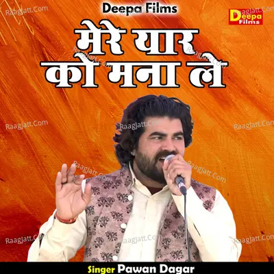 Mere yaar ko mana le