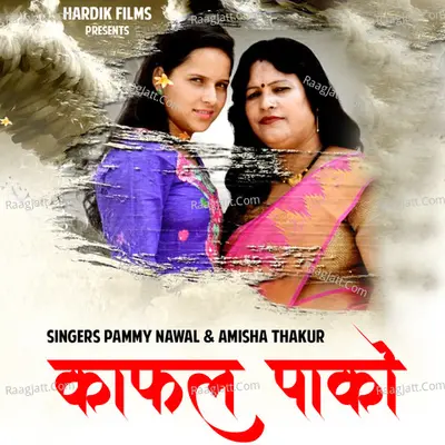 Kafal Paako Cover