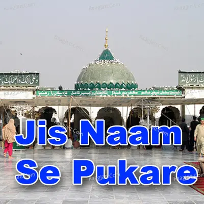 Jis Naam Se Pukare - Sabir Sohel