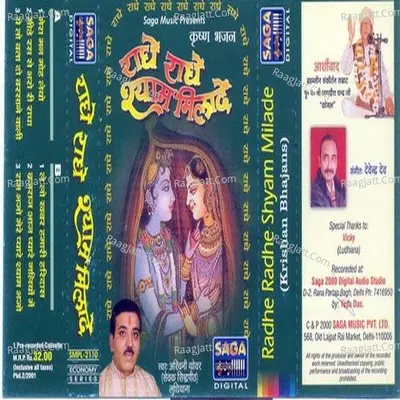 Radhey Radhey Sham Mila De Poster