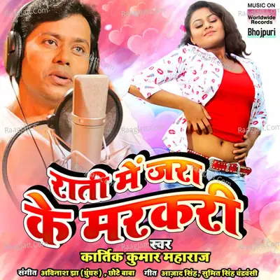 Raati Mein Jarake Markari Poster