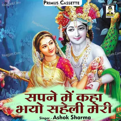 Ashok Sharma
