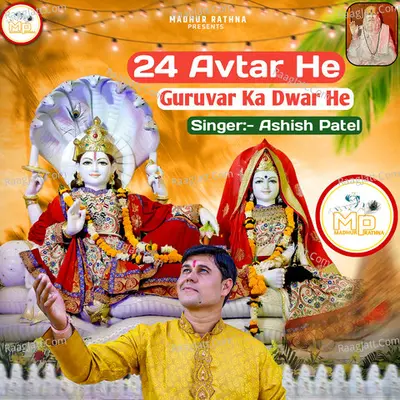 24 Avtar He Guruvar Ka Dwar He Cover