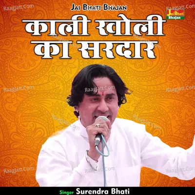 Kali kholi ka saradar Cover