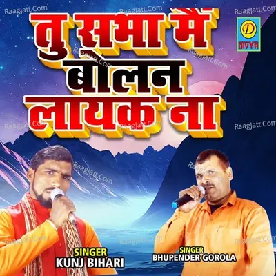Tu Sabha Main Bolan Layak Na Cover