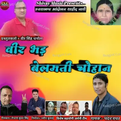 Veer Bhad Naari Belmati Chauhan Cover
