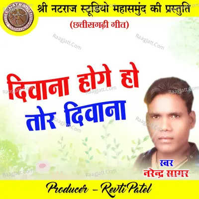 Narendra Sagar Image