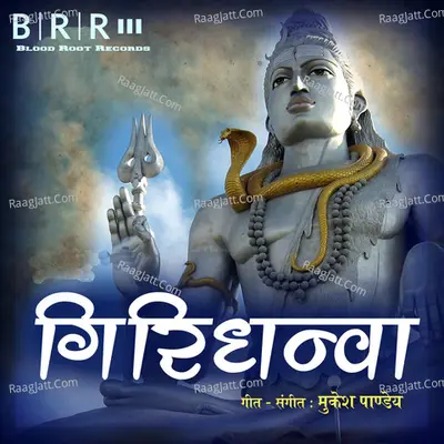 Giridhanwa - Single Cover