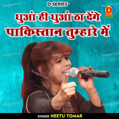 Neetu Tomar