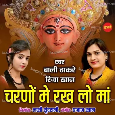Charano Me Rakh Lo Maa