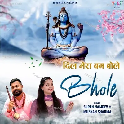 Dil Mera Bum Bole Bhole Cover