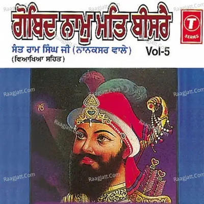Gobind Naam Mat Bisre Cover