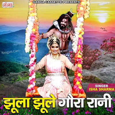 Jhula Jhule Gaura Rani Cover