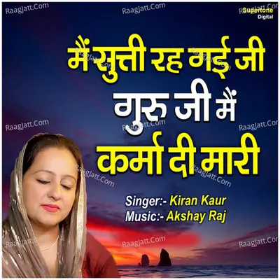 Main Sutti Reh Gayi Ji Guru Ji Main Karma Ki Madi Cover