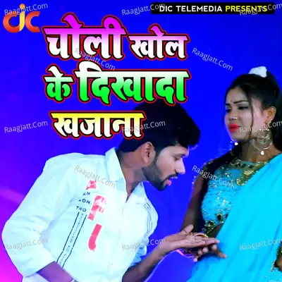Choli Khol Ke Dikha Da Khajana Cover