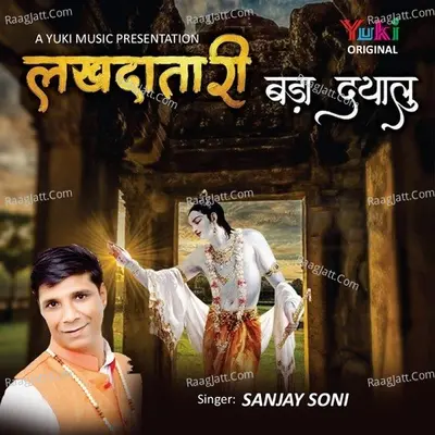 Lakhdatari Bada Dayalu Cover