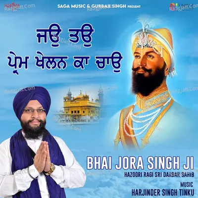 Jau Tau Prem Khelan Ka Chau - Bhai Jora Singh Ji (Hazoori Ragi Sri Darbar Sahib)