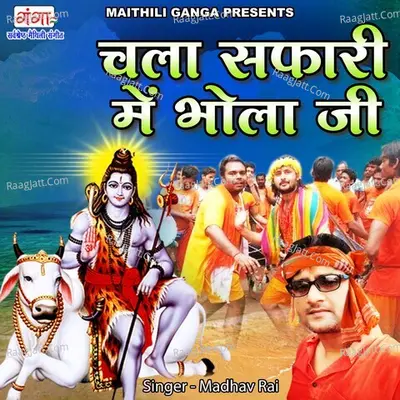 Chla Safari Mein Bhola Ji